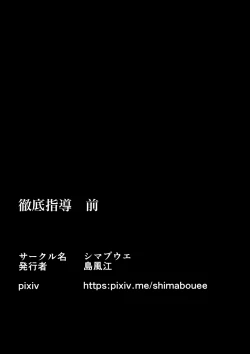 Page 56 of 徹底指導 前