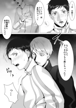 Page 26 of 徹底指導 後