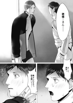 Page 38 of 徹底指導 後