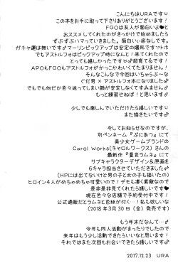 Page 23 of Kyou kara Boku wa Master no Koibito | I’m Master’s Lover Starting from Today