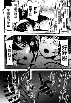 Page 16 of Futanari Akiyamasan de Panzer High