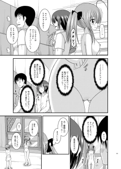 Page 145 of Roshutsu Shoujo Nikki Soushuuhen 3 Satsume