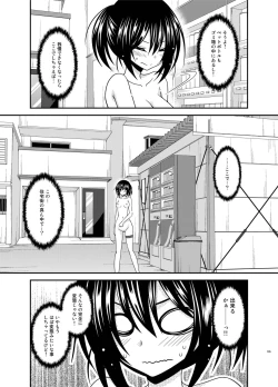 Page 195 of Roshutsu Shoujo Nikki Soushuuhen 3 Satsume