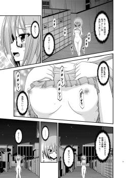 Page 19 of Roshutsu Shoujo Nikki Soushuuhen 3 Satsume