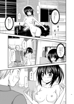 Page 213 of Roshutsu Shoujo Nikki Soushuuhen 3 Satsume