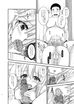 Page 80 of Roshutsu Shoujo Nikki Soushuuhen 3 Satsume