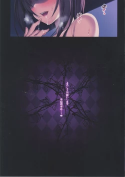 Page 16 of Karametori Takao