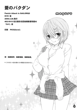 Page 35 of Ai no Bakudan