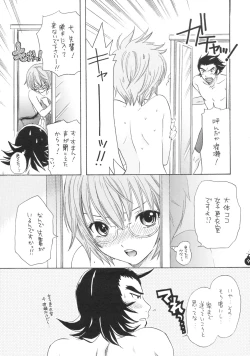 Page 6 of Ai no Bakudan