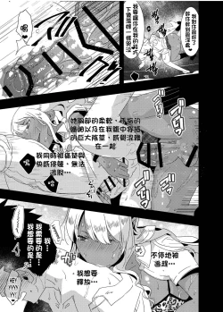 Page 18 of Futanari Kyokon Kuro Gal ni Gyaku Anal Fukujuu Saserareru nante... 丨與巨根扶她黑辣妹❤ 強迫服從逆肛交什麼的❤