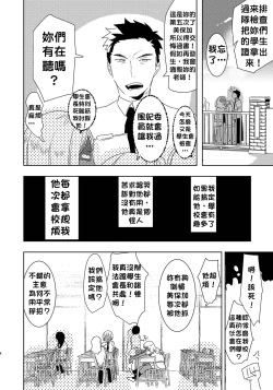 Page 31 of Futanari Kyokon Kuro Gal ni Gyaku Anal Fukujuu Saserareru nante... 丨與巨根扶她黑辣妹❤ 強迫服從逆肛交什麼的❤