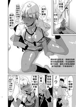 Page 33 of Futanari Kyokon Kuro Gal ni Gyaku Anal Fukujuu Saserareru nante... 丨與巨根扶她黑辣妹❤ 強迫服從逆肛交什麼的❤