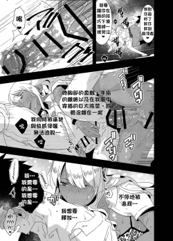 Page 44 of Futanari Kyokon Kuro Gal ni Gyaku Anal Fukujuu Saserareru nante... 丨與巨根扶她黑辣妹❤ 強迫服從逆肛交什麼的❤