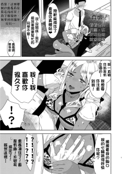 Page 8 of Futanari Kyokon Kuro Gal ni Gyaku Anal Fukujuu Saserareru nante... 丨與巨根扶她黑辣妹❤ 強迫服從逆肛交什麼的❤