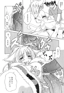 Page 143 of COMIC HimeKuri Vol. 21 2004-09