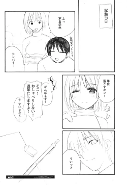 Page 157 of COMIC HimeKuri Vol. 21 2004-09