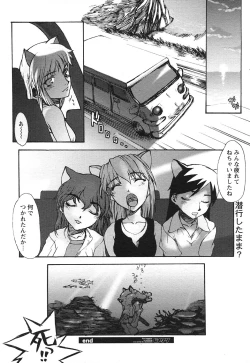 Page 197 of COMIC HimeKuri Vol. 21 2004-09