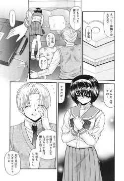 Page 200 of COMIC HimeKuri Vol. 21 2004-09