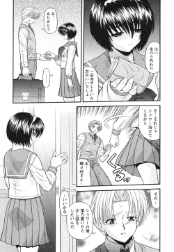 Page 202 of COMIC HimeKuri Vol. 21 2004-09