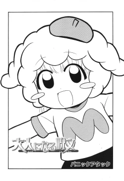 Page 243 of COMIC HimeKuri Vol. 21 2004-09