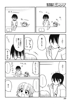 Page 249 of COMIC HimeKuri Vol. 21 2004-09