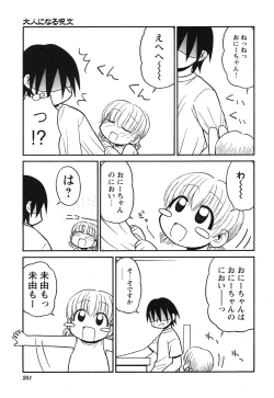 Page 250 of COMIC HimeKuri Vol. 21 2004-09