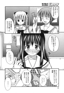Page 44 of COMIC HimeKuri Vol. 21 2004-09