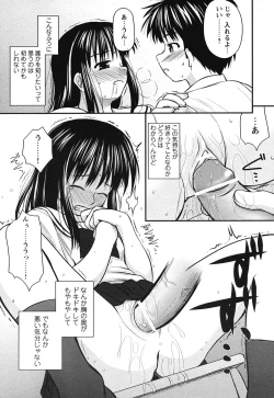 Page 49 of COMIC HimeKuri Vol. 21 2004-09