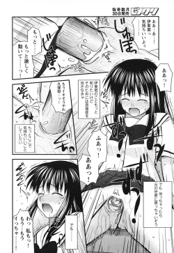 Page 50 of COMIC HimeKuri Vol. 21 2004-09