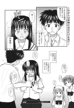 Page 56 of COMIC HimeKuri Vol. 21 2004-09