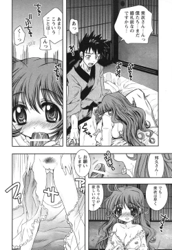 Page 77 of COMIC HimeKuri Vol. 21 2004-09