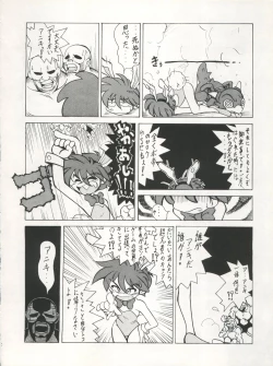 Page 8 of SAMPLE Vol. 5