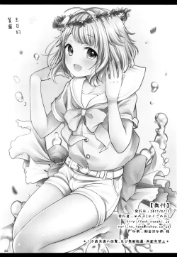 Page 22 of Hajime-kun ni Amaetai!