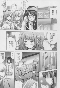 Page 14 of Sakuya wa Mou Modorenai