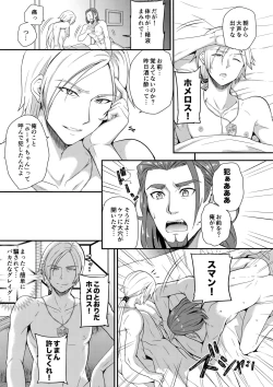 Page 12 of Kawaii wa Naisho