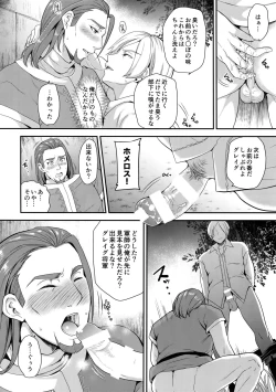 Page 19 of Kawaii wa Naisho