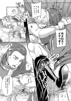 Page 26 of Kawaii wa Naisho