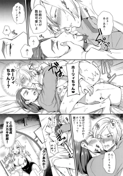 Page 8 of Kawaii wa Naisho