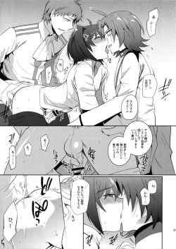 Page 20 of Katoru Nights to Aichi-sama