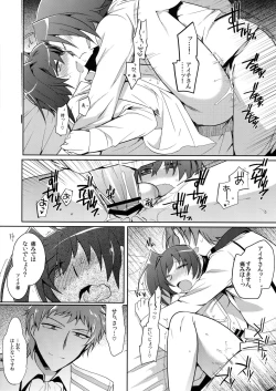 Page 23 of Katoru Nights to Aichi-sama
