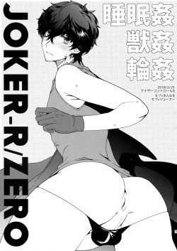 Page 34 of Kafe ru・Ran no Baito-kun ni Saimin