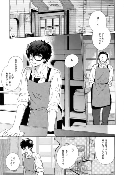 Page 4 of Kafe ru・Ran no Baito-kun ni Saimin