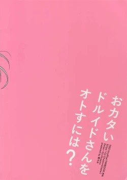 Page 18 of Okatai Druid-san o Otosu ni wa?