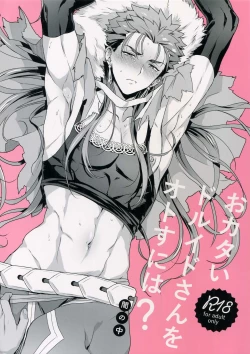 Page 1 of Okatai Druid-san o Otosu ni wa?