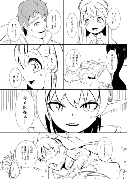 Page 53 of Henkyou no Seijo