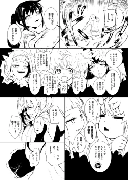 Page 70 of Henkyou no Seijo