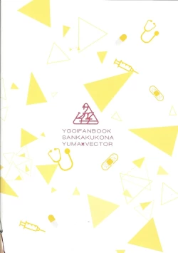 Page 26 of Shinyuu ga kaze o hikimashite