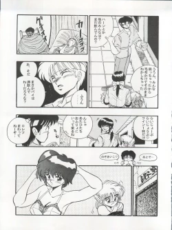 Page 13 of 逮捕されちゃうぞ