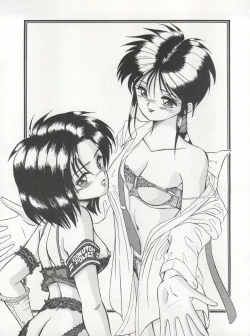 Page 27 of 逮捕されちゃうぞ