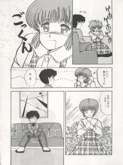 Page 34 of 逮捕されちゃうぞ